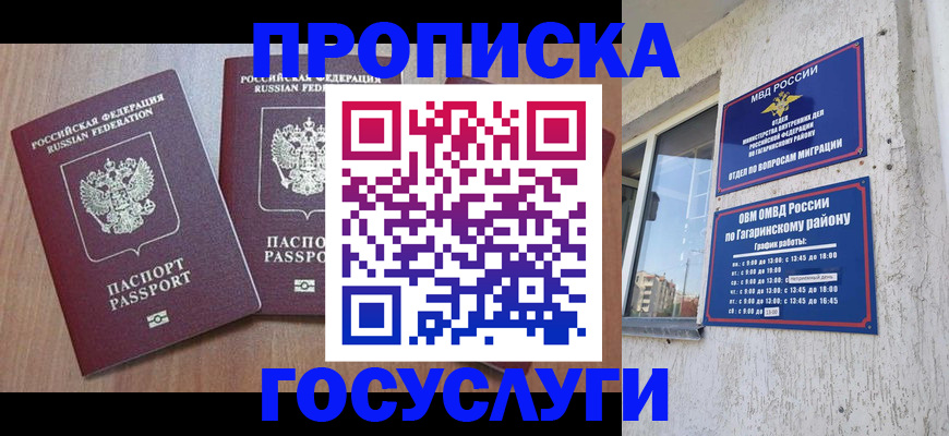 найти адрес прописки в Батайске