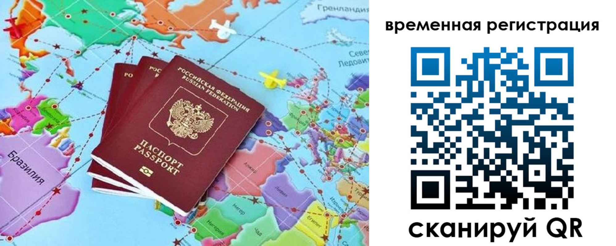 временная регистрация госуслуги в Батайске