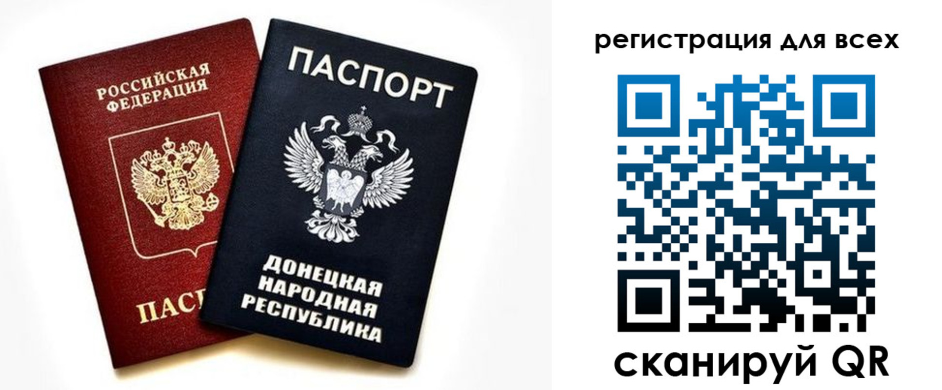 регистрация в Батайске