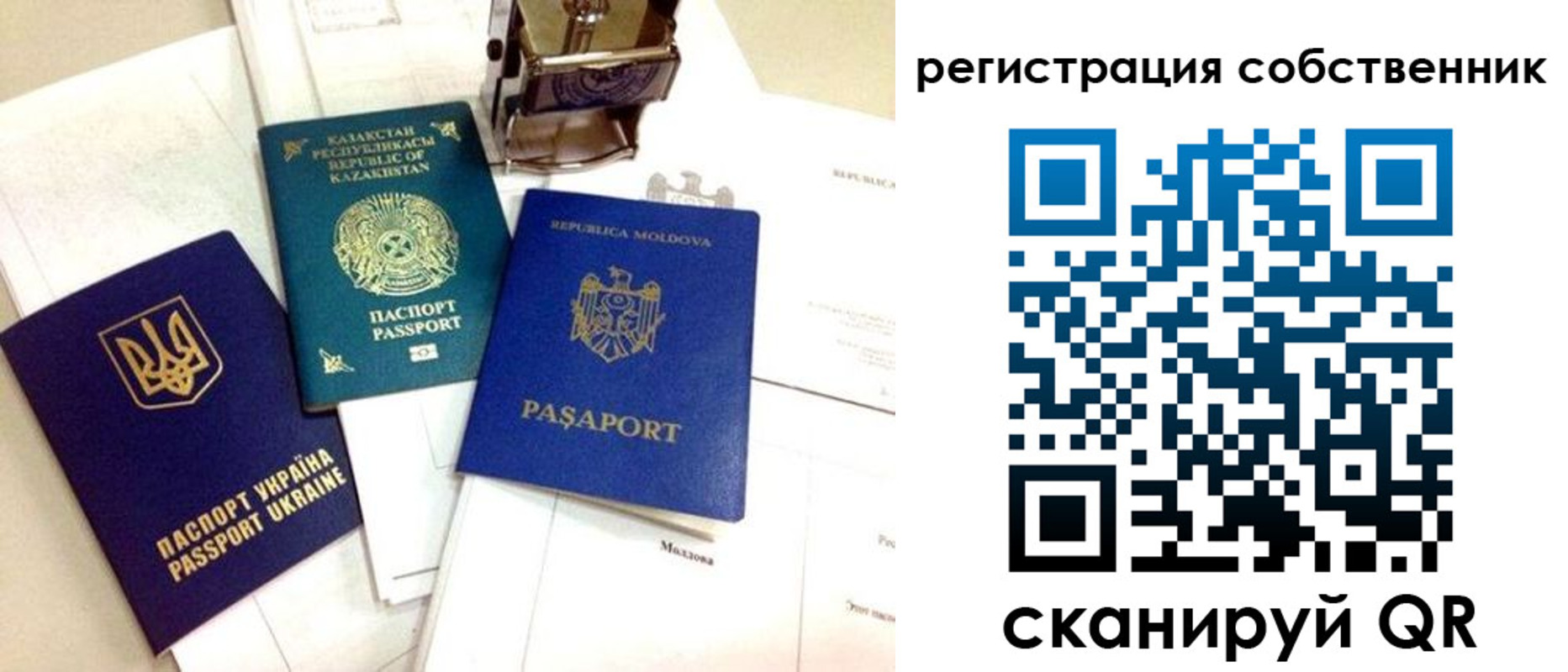 временная регистрация поиск в Батайске