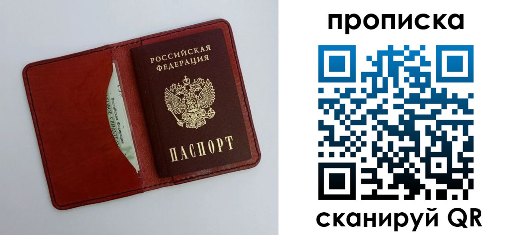 прописка ребенка в Батайске