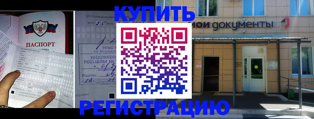 прописка в квартире в Батайске