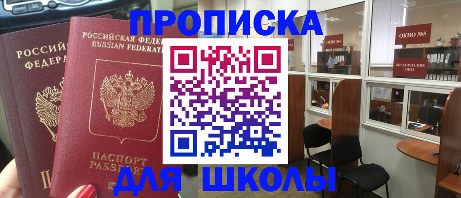 временная регистрация купить в Батайске