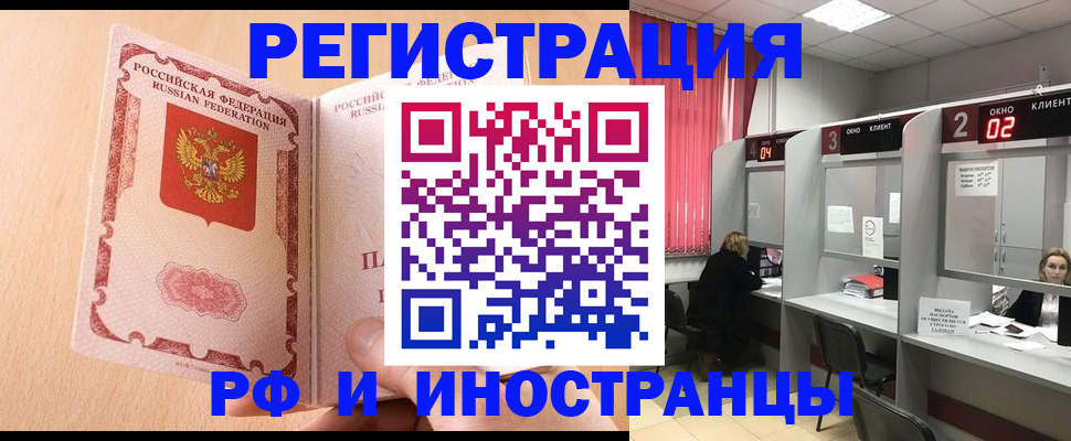 регистрация в Батайске