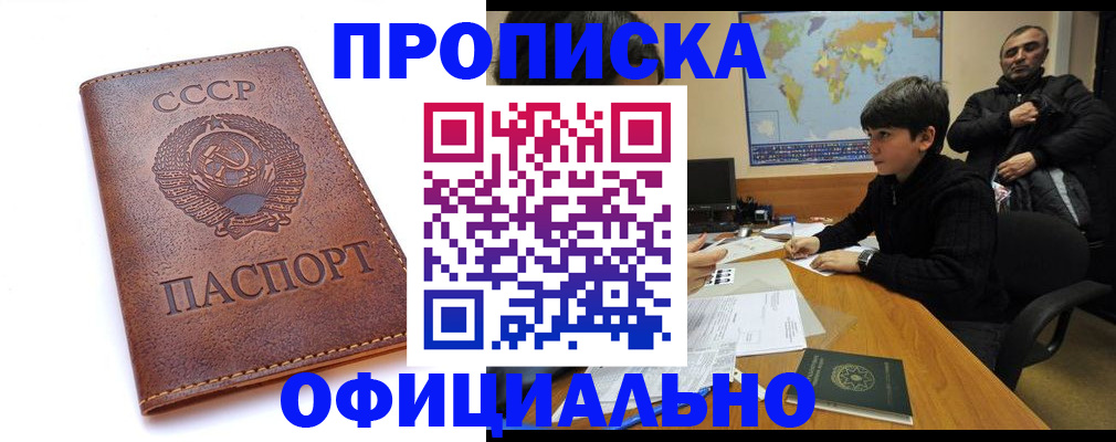 временная регистрация госуслуги в Батайске