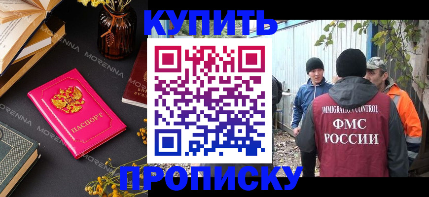 временная регистрация адрес в Батайске