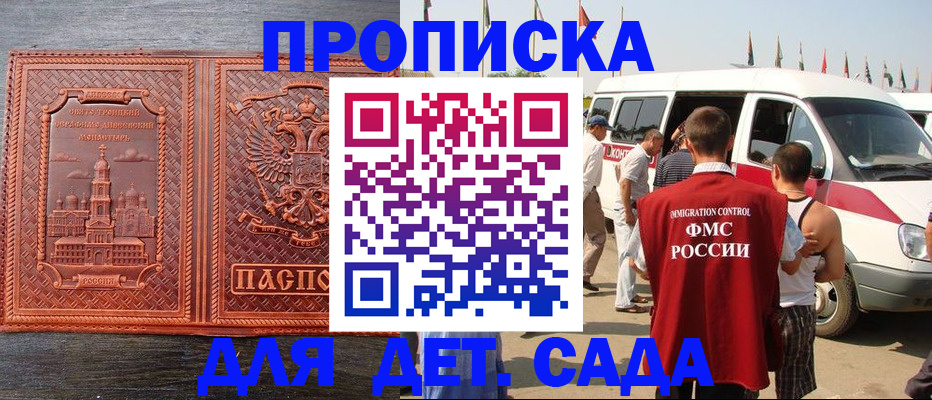 временная регистрация адрес в Батайске