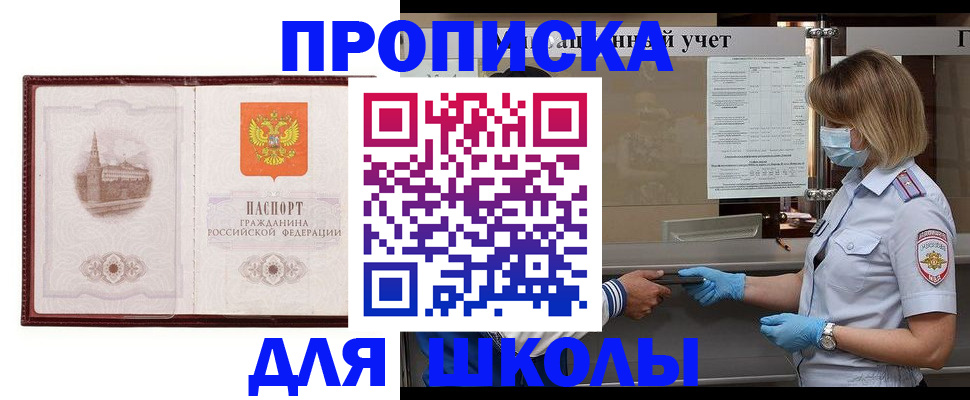 миграционный учет в Батайске