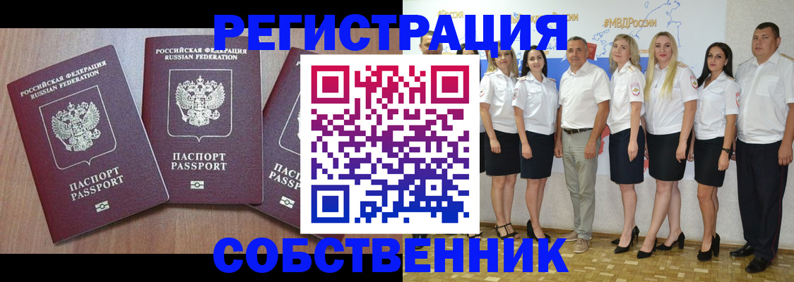 временная регистрация гарантия в Батайске