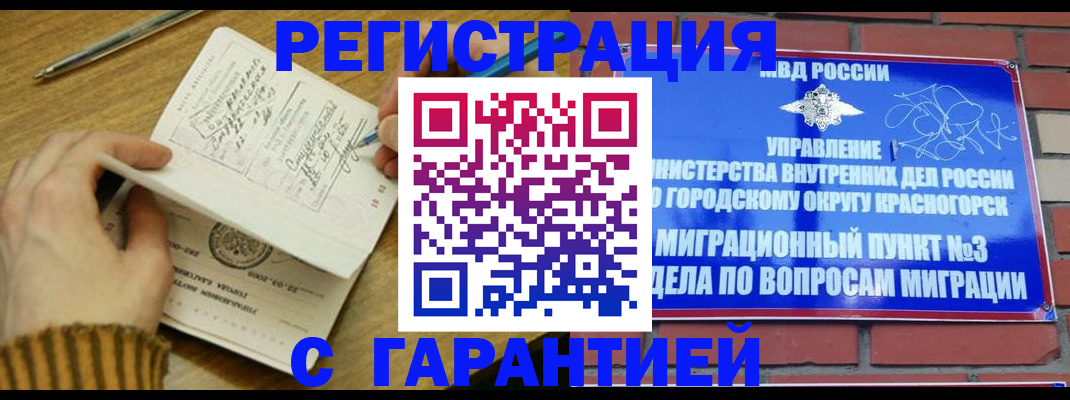 временная регистрация собственник в Батайске