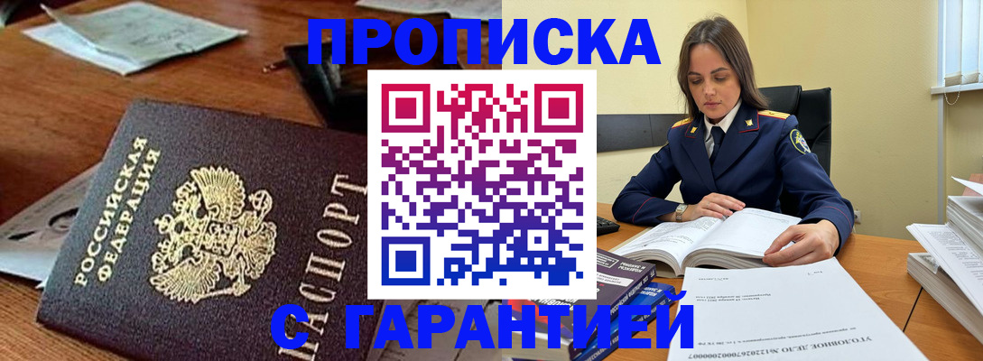 временная регистрация госуслуги в Батайске